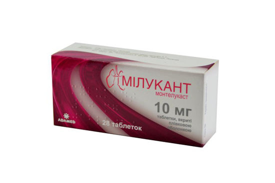 Мілукант таблетки 10 мг №50